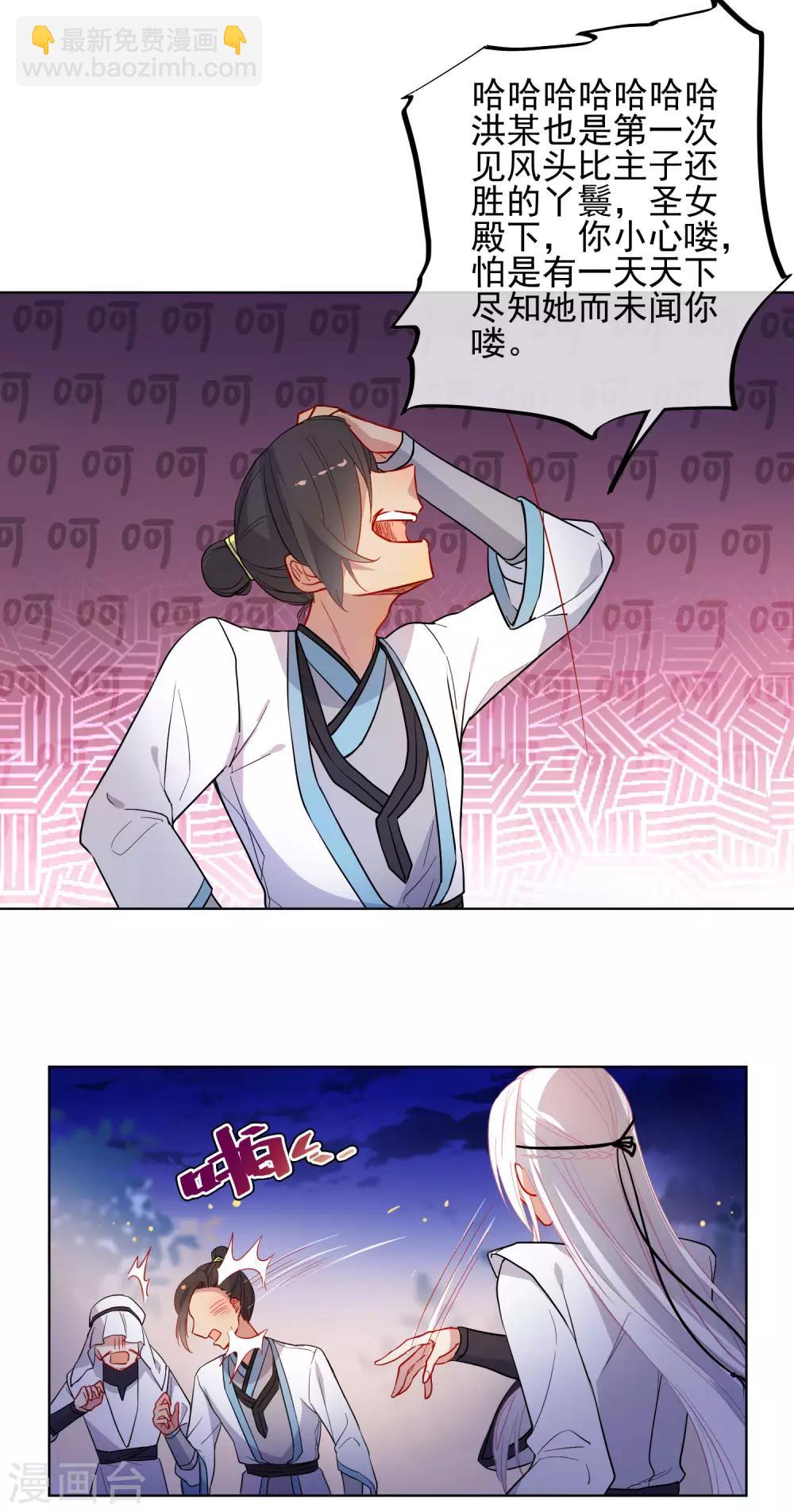 第173话 问心无愧13