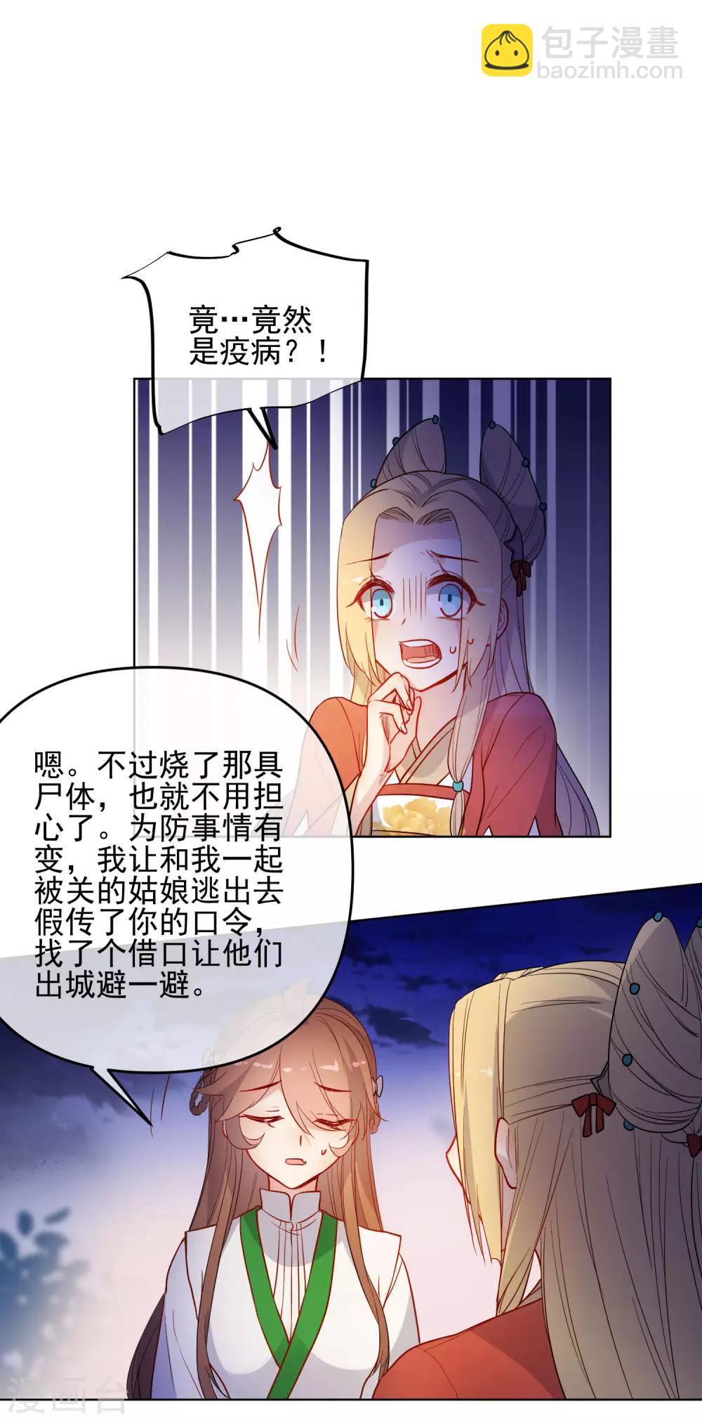 第173话 问心无愧15