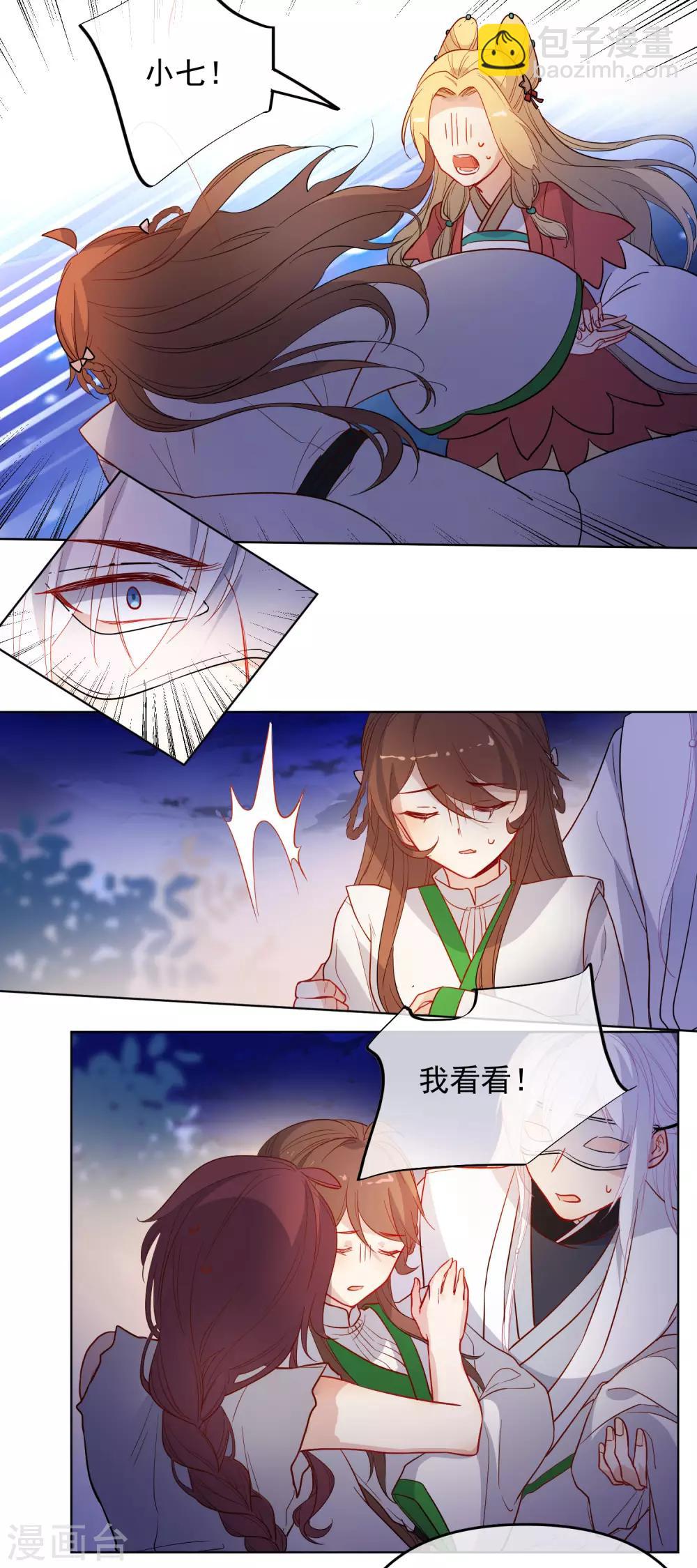 第173话 问心无愧17