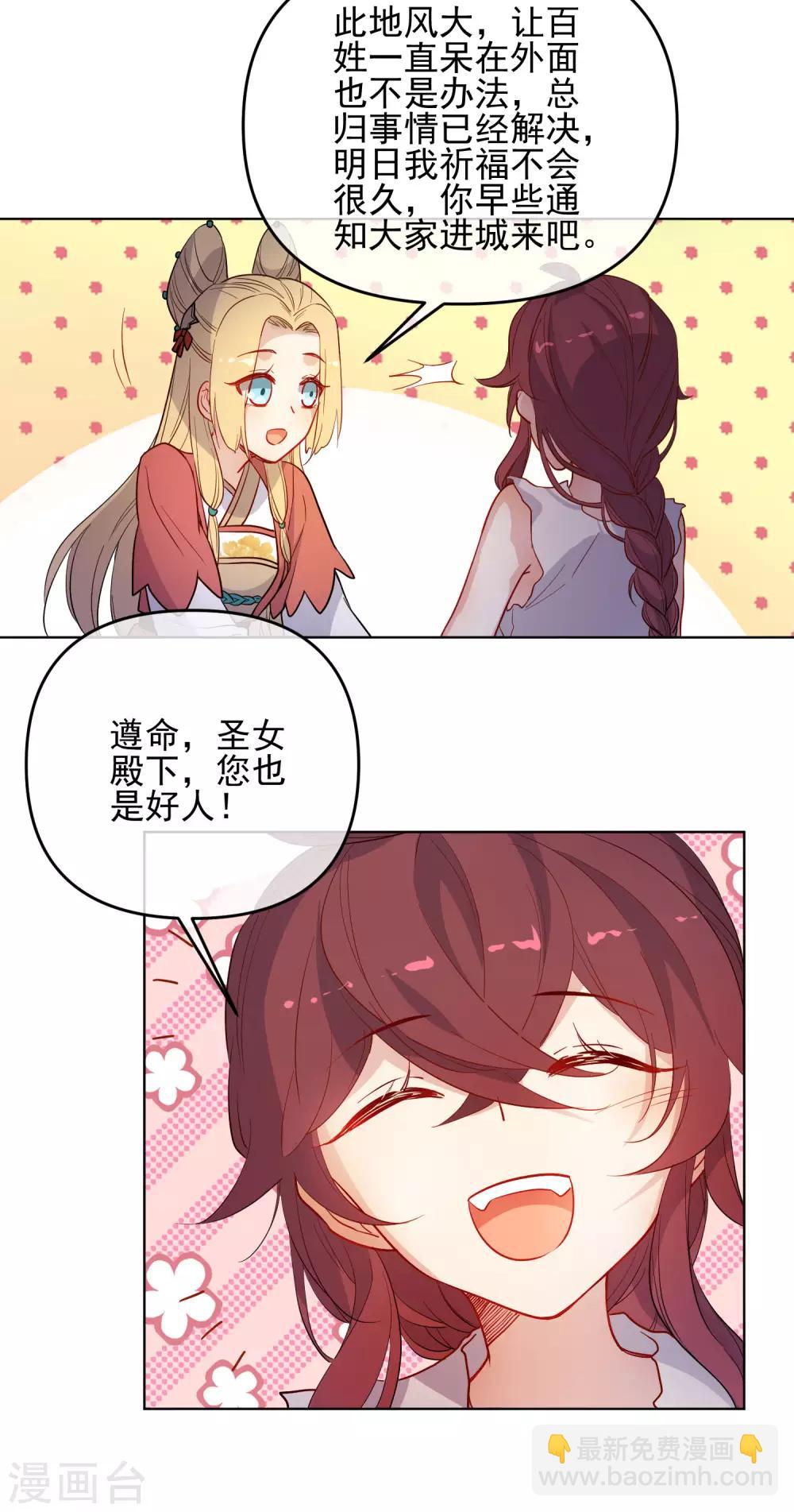 第173话 问心无愧19