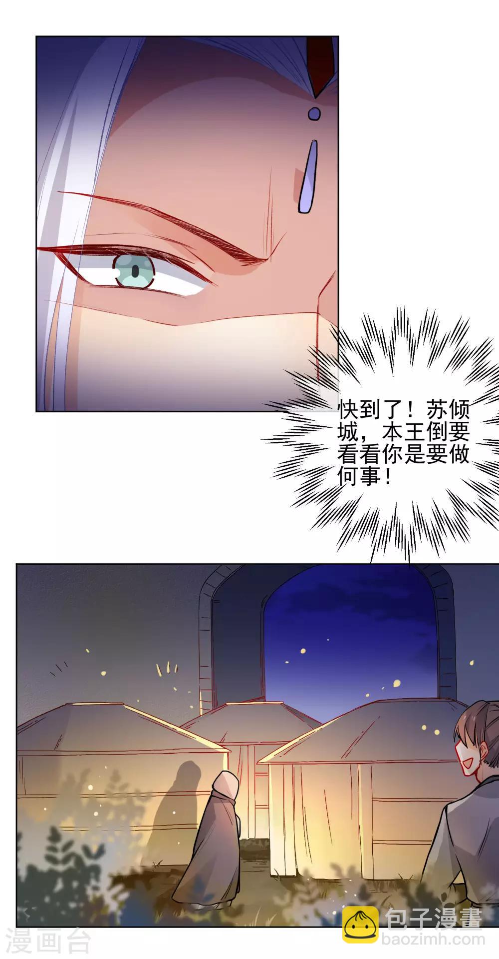第173话 问心无愧2