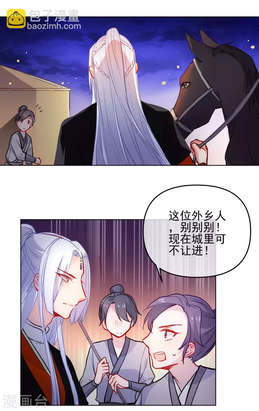 第173话 问心无愧3