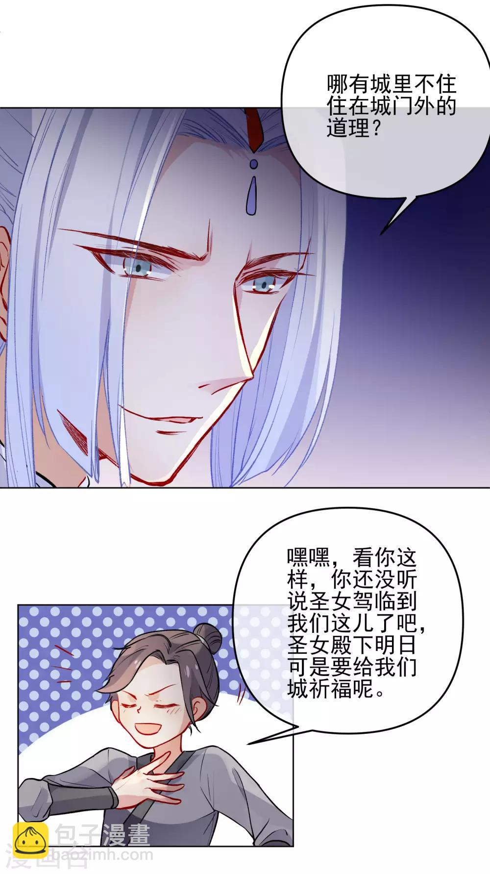 第173话 问心无愧4
