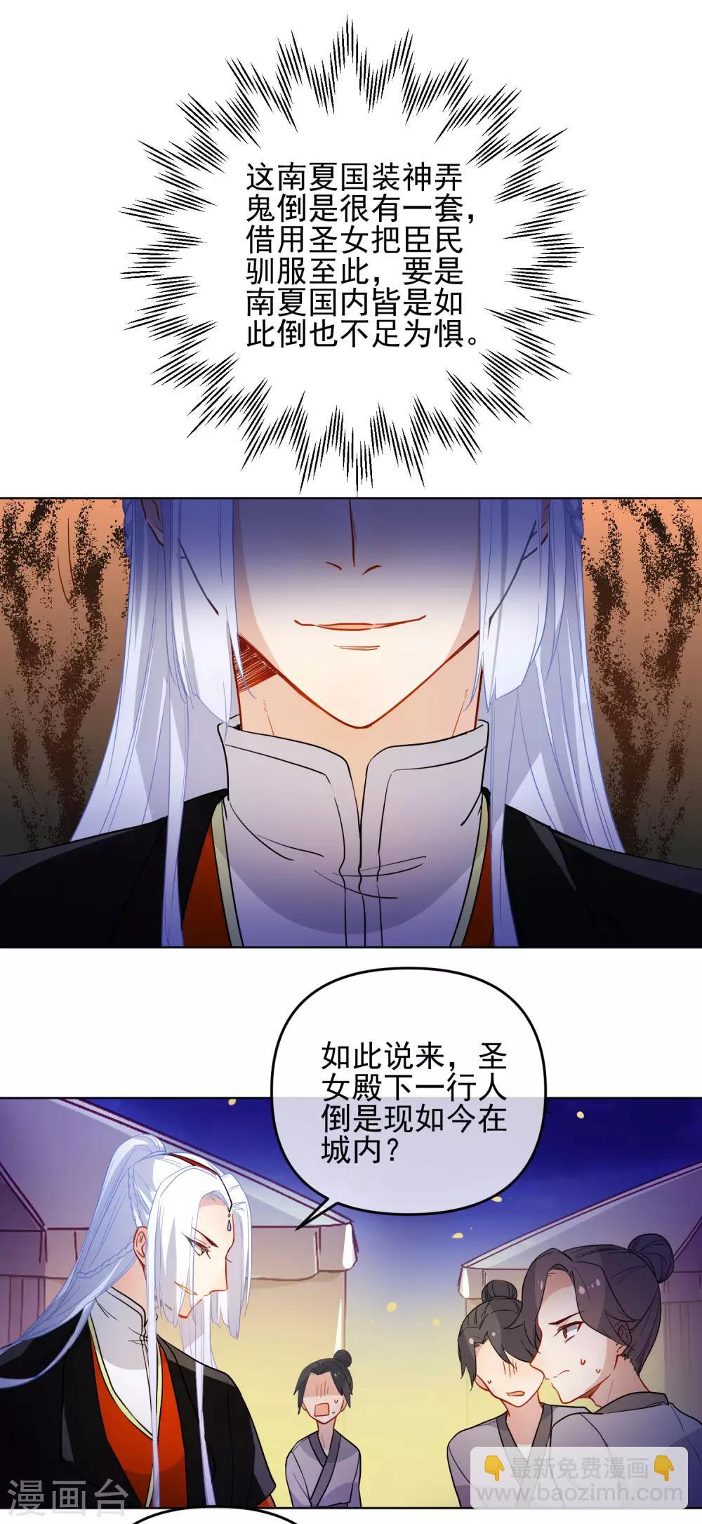 第173话 问心无愧6