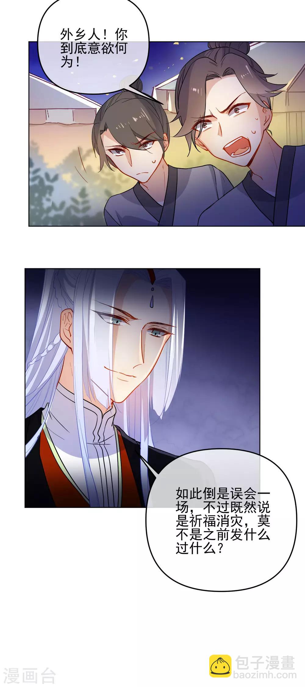 第173话 问心无愧7