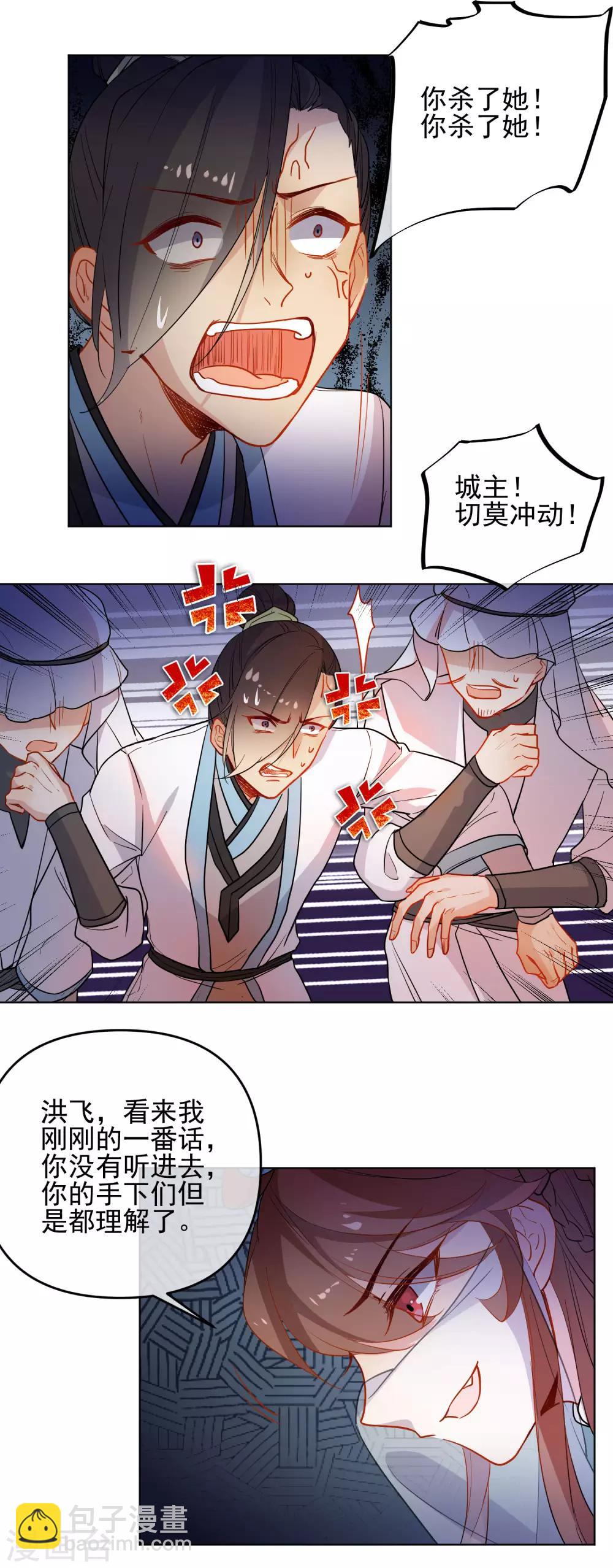 第173话 问心无愧8