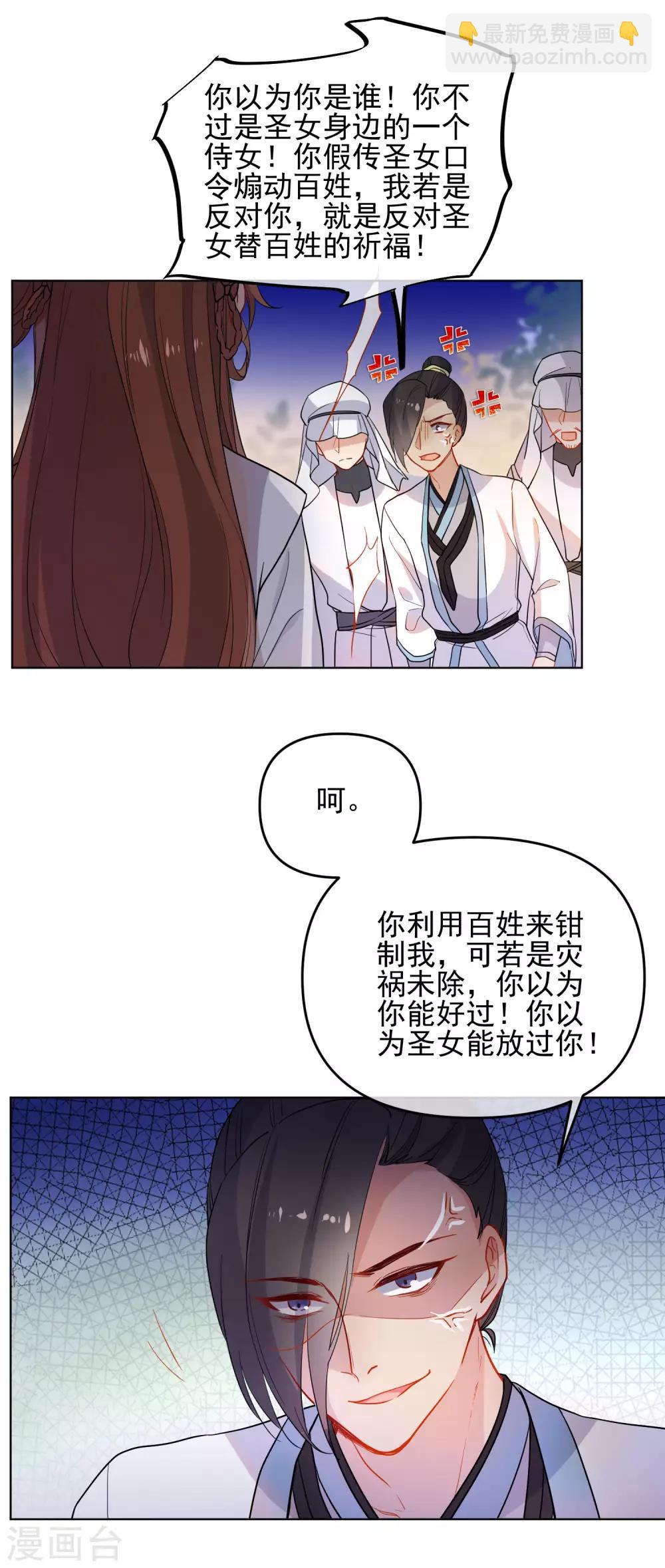 第173话 问心无愧9