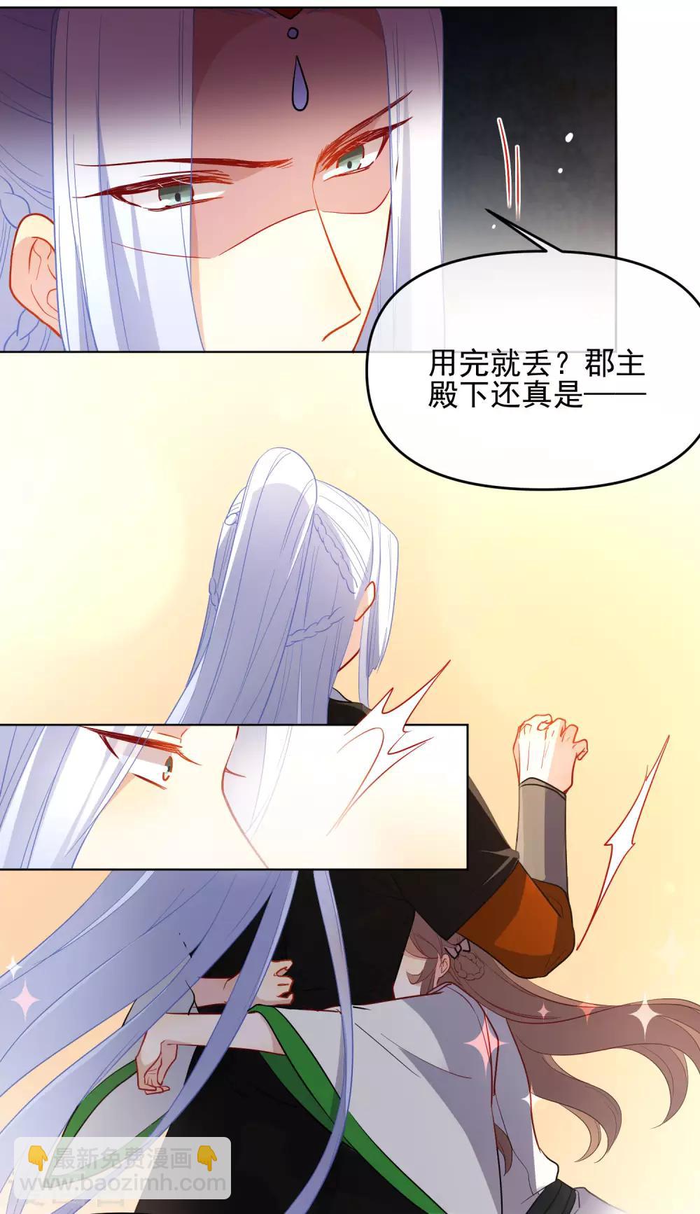 第177话 用完就丢？4