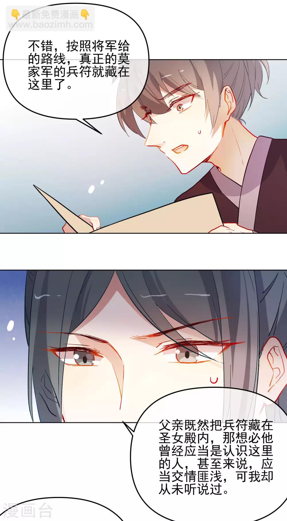 第184话 我们是朋友呀14