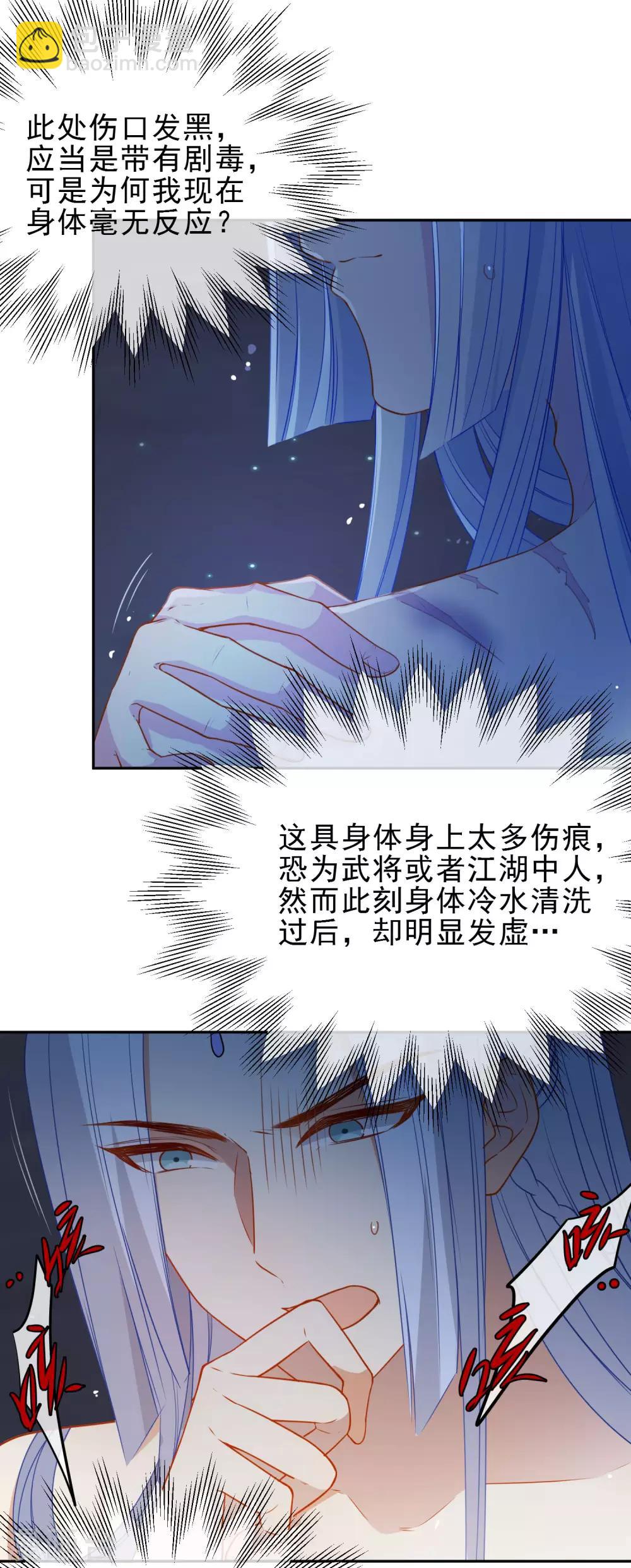 第213话 重要的事8