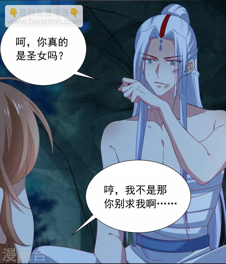 第220话 丑八怪15