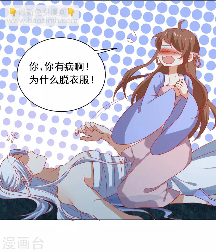 第220话 丑八怪22