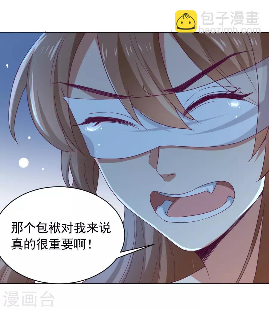 第220话 丑八怪25