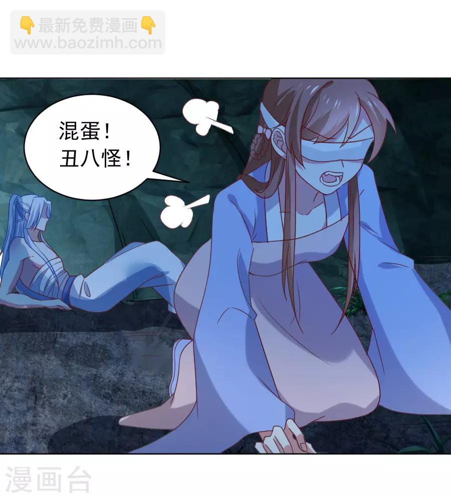 第220话 丑八怪27