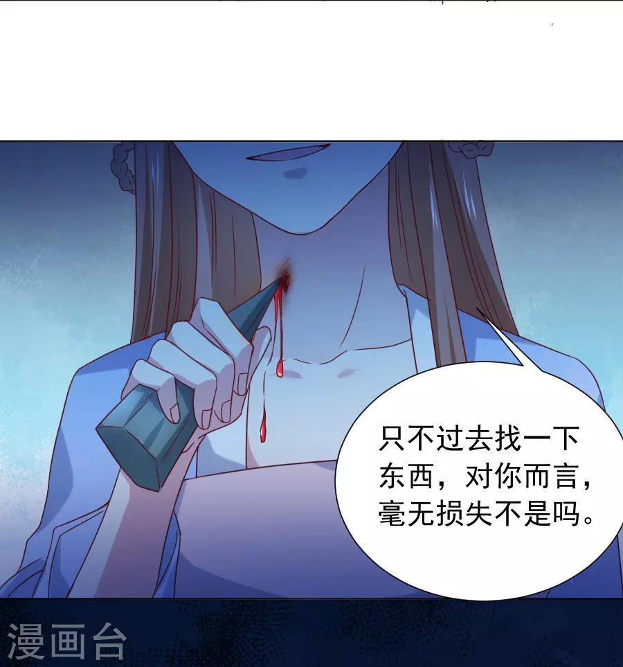 第220话 丑八怪33
