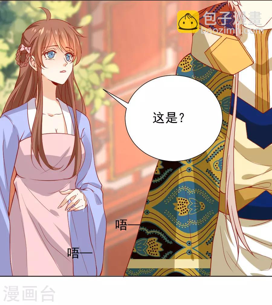 第223话 一石二鸟3
