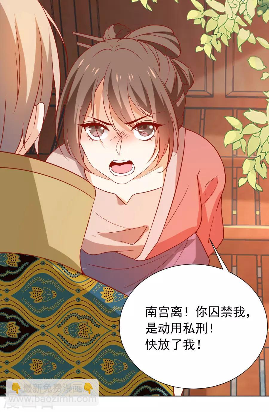 第223话 一石二鸟7