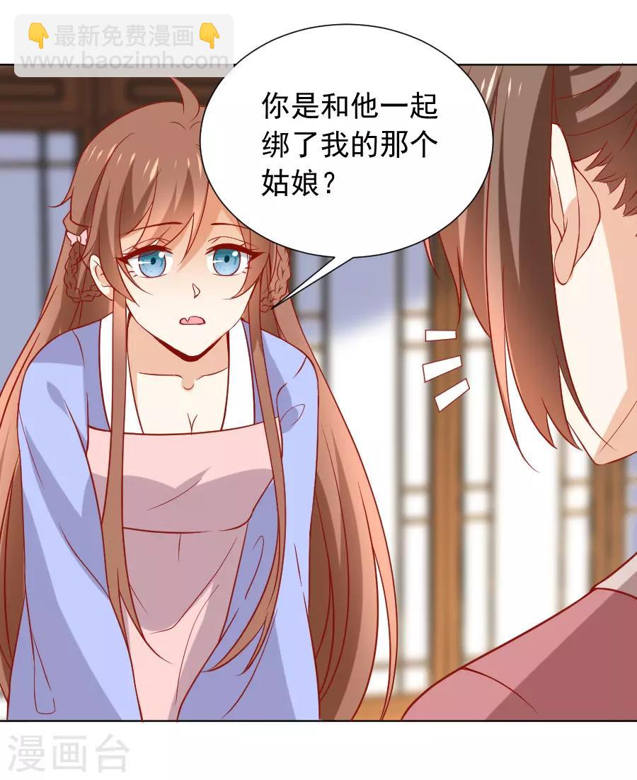 第223话 一石二鸟8