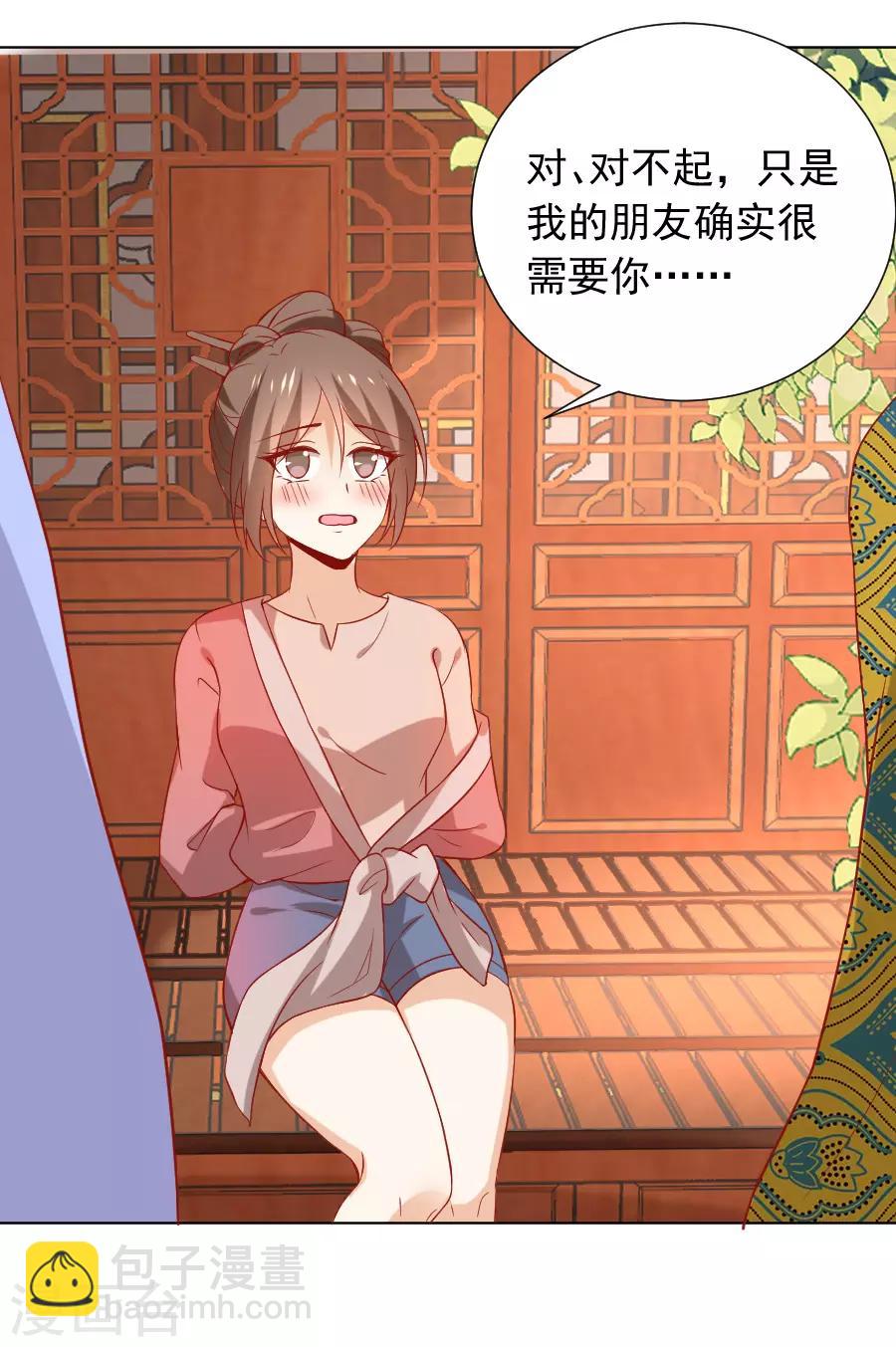 第223话 一石二鸟9