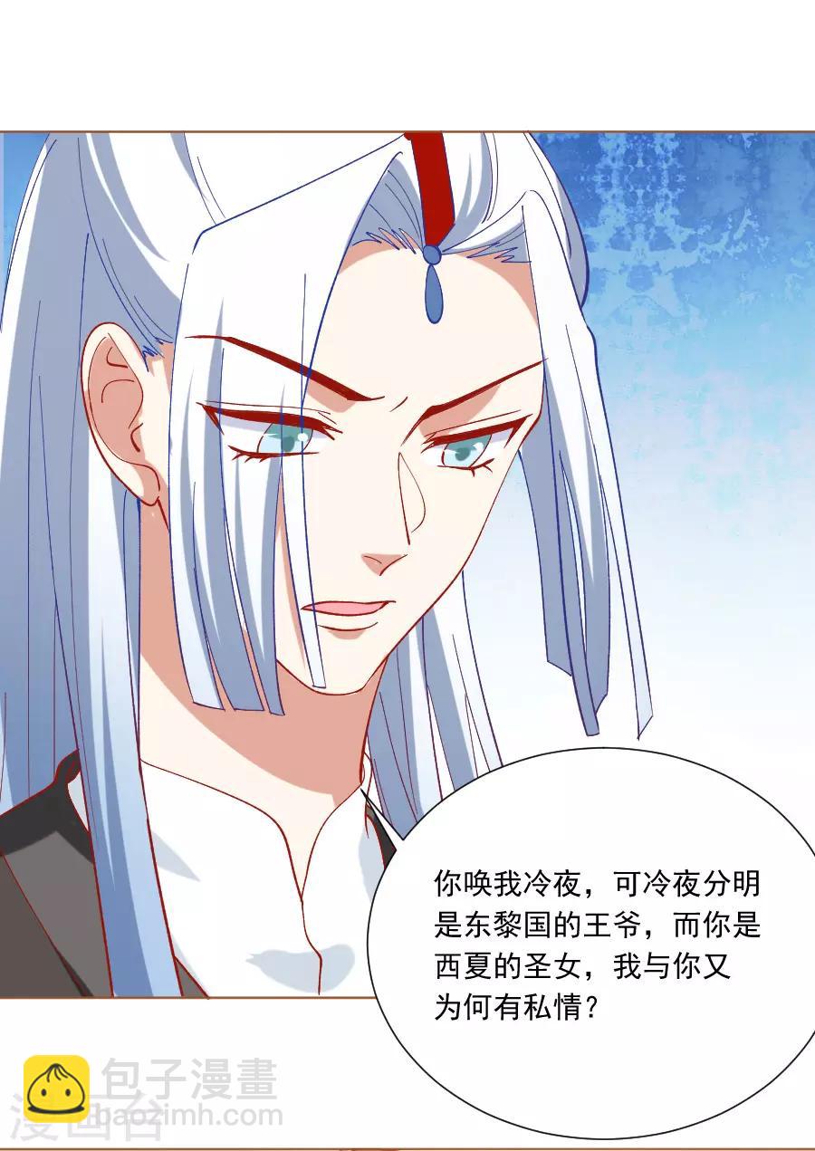 第228话 圣女殿下请自重11