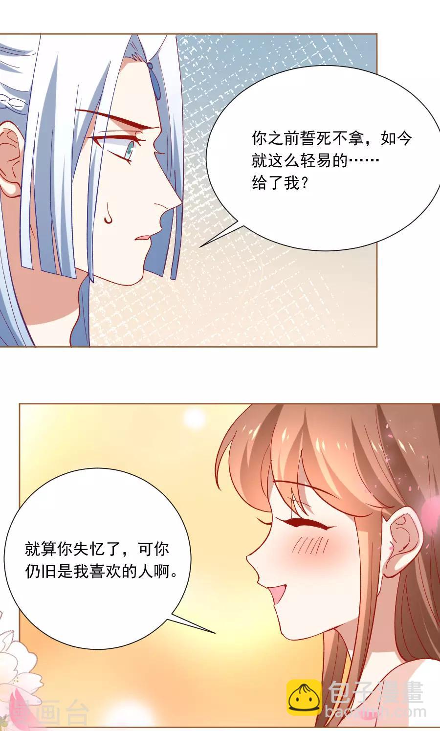 第228话 圣女殿下请自重15