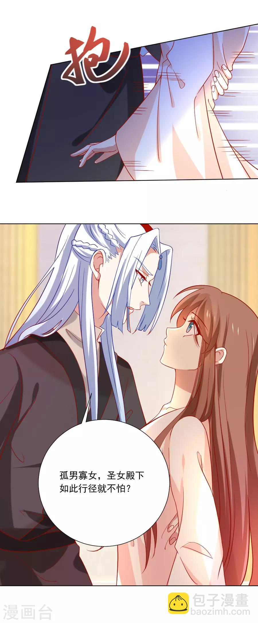 第228话 圣女殿下请自重17