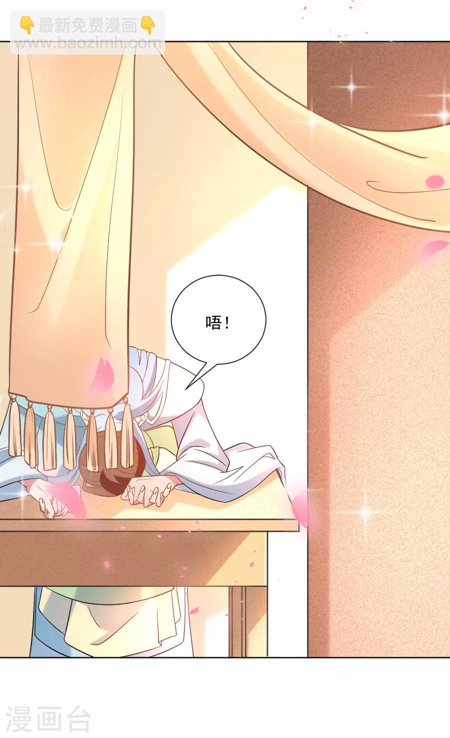 第237话 是害羞的声音10