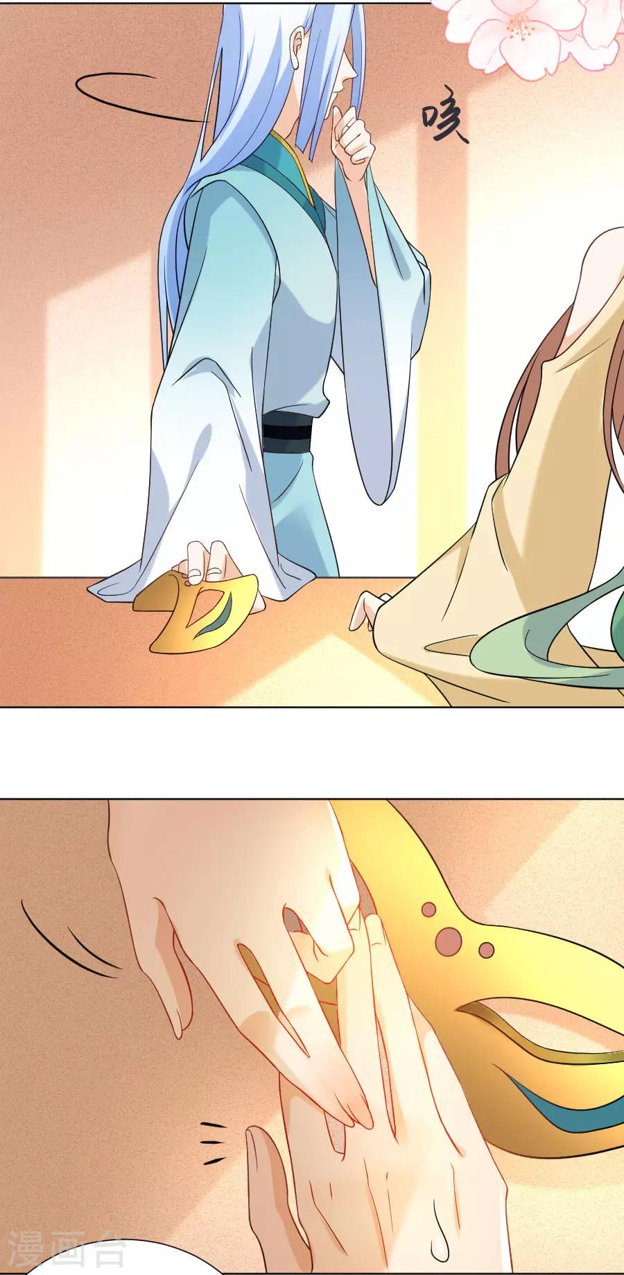 第237话 是害羞的声音14
