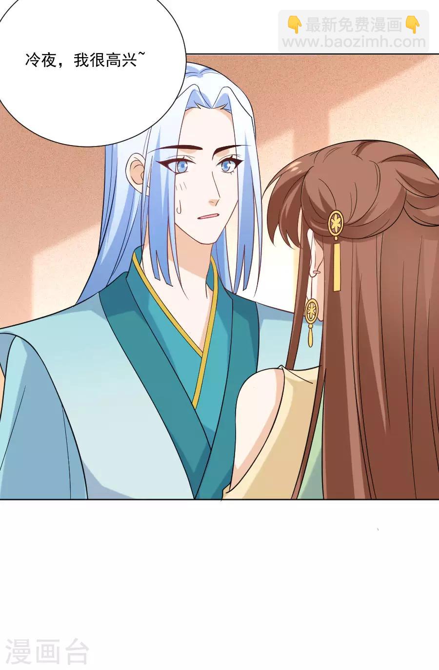 第237话 是害羞的声音15