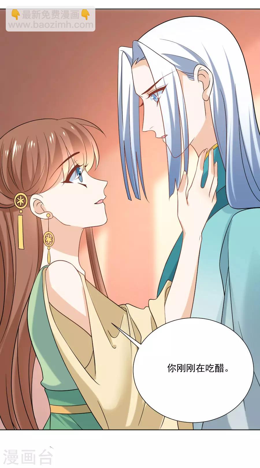 第237话 是害羞的声音16