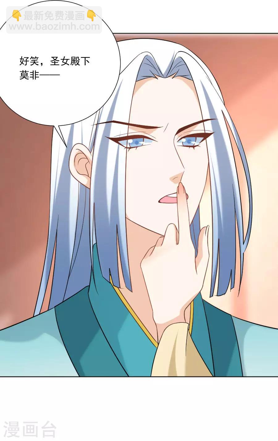 第237话 是害羞的声音17