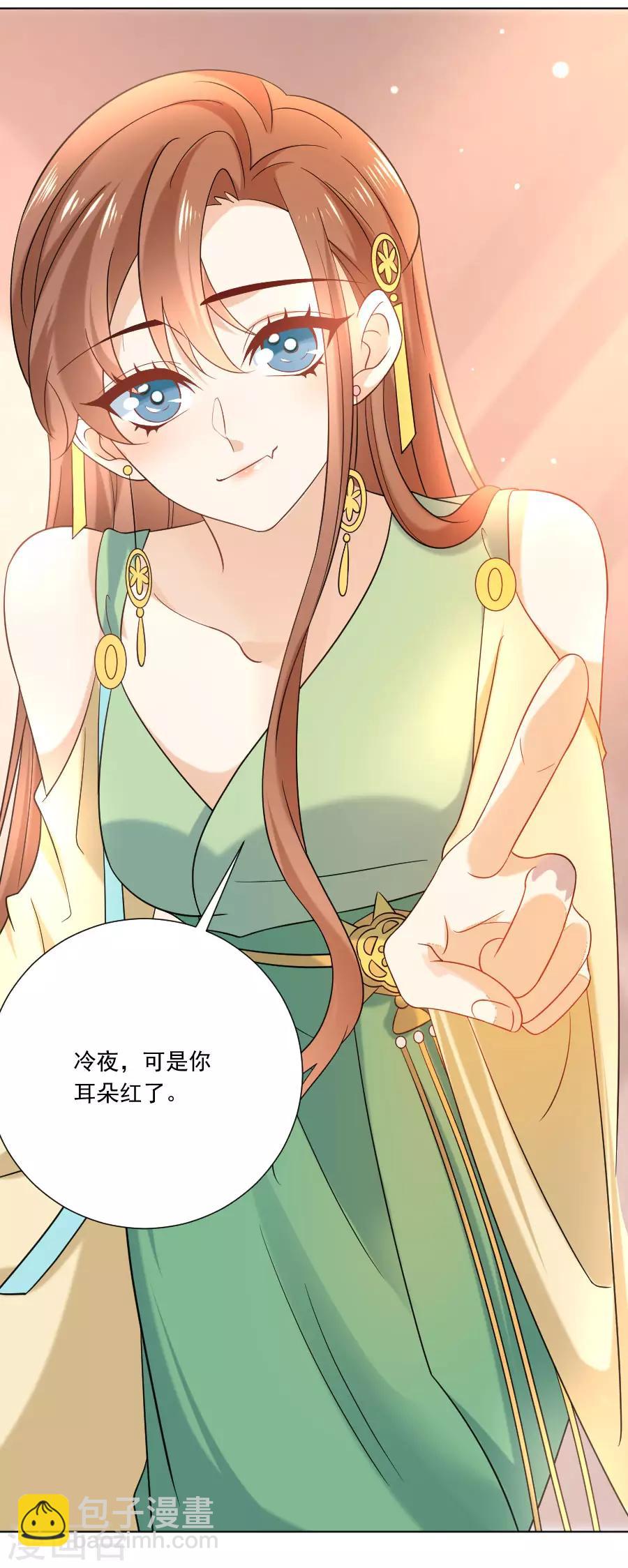 第237话 是害羞的声音18
