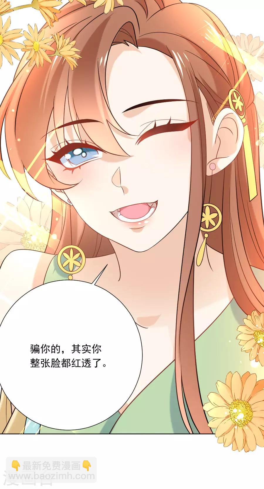 第237话 是害羞的声音21
