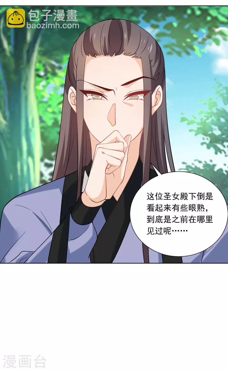 第237话 是害羞的声音3