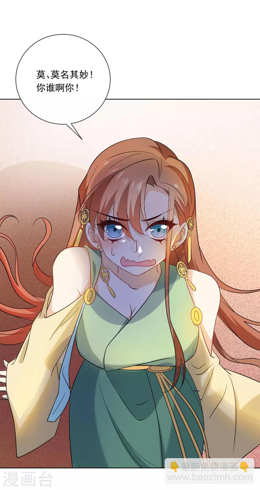 第237话 是害羞的声音4