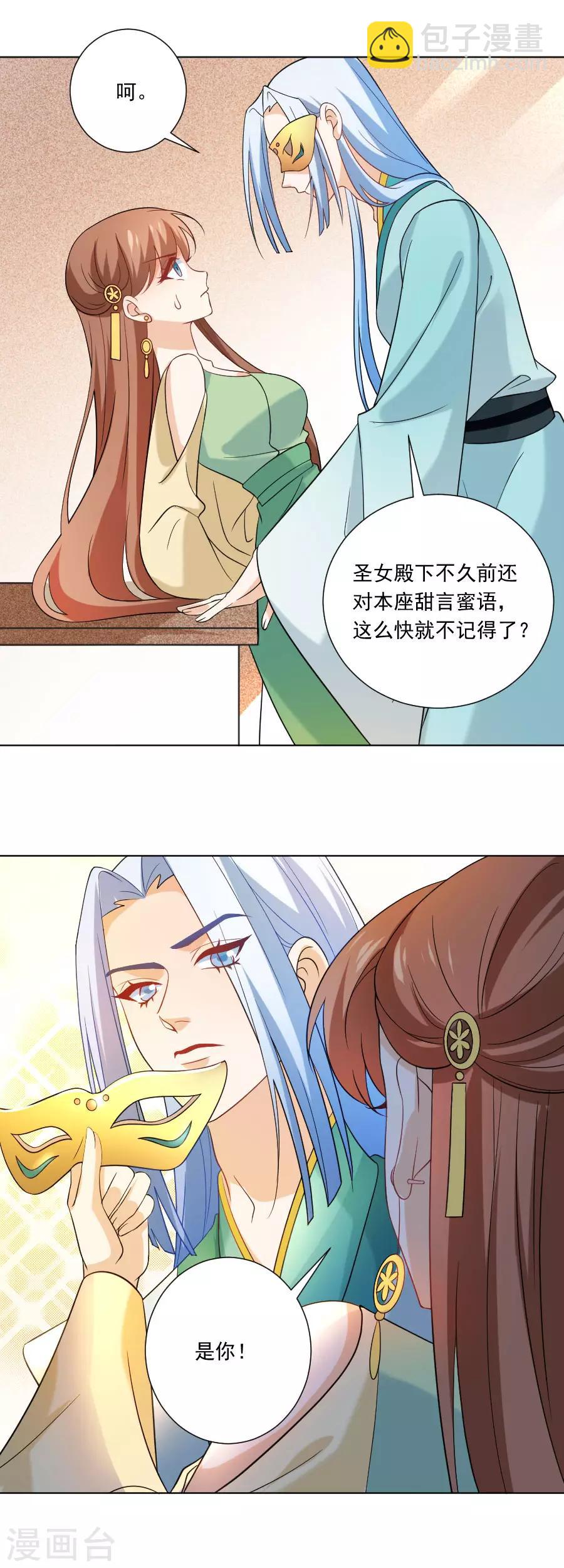 第237话 是害羞的声音5