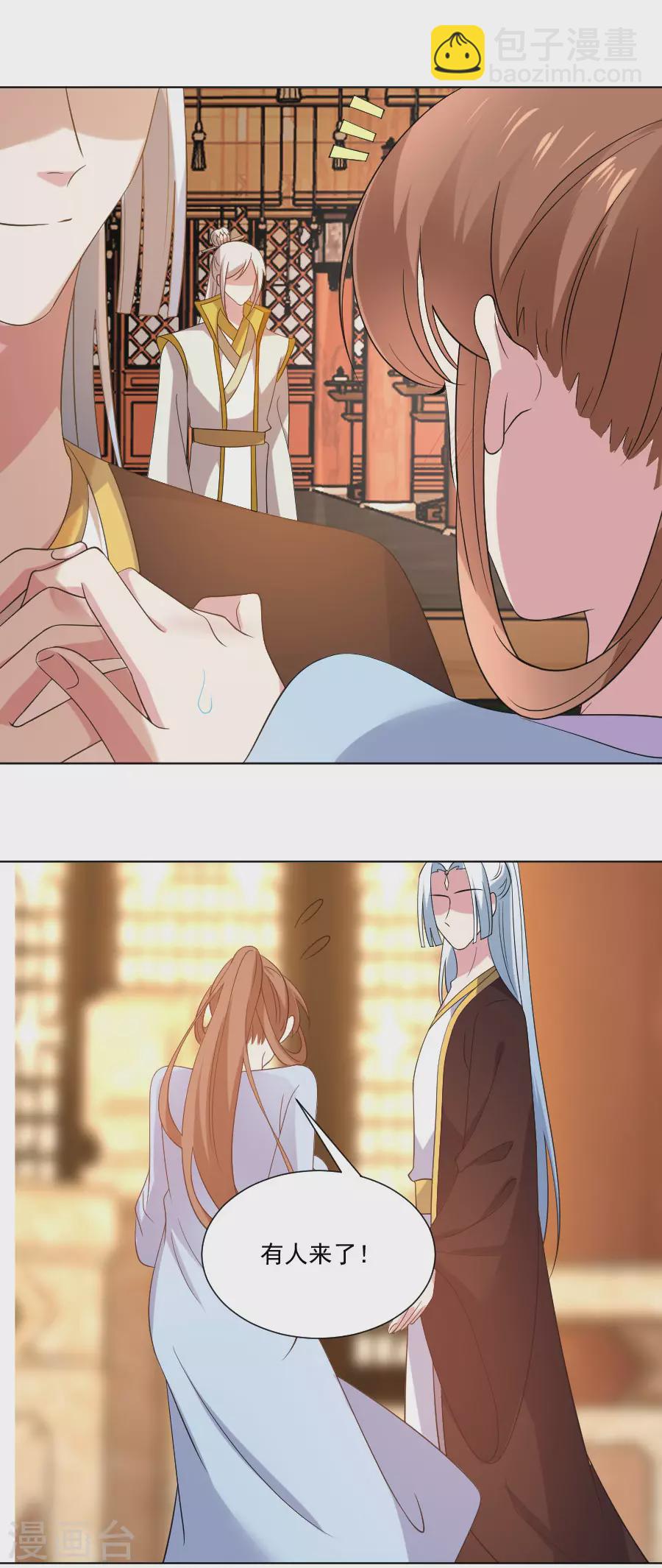 第280话 婚期将至1