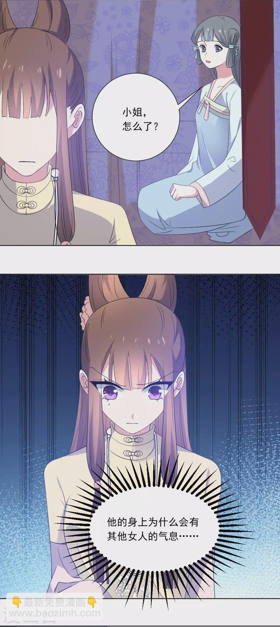 第280话 婚期将至18