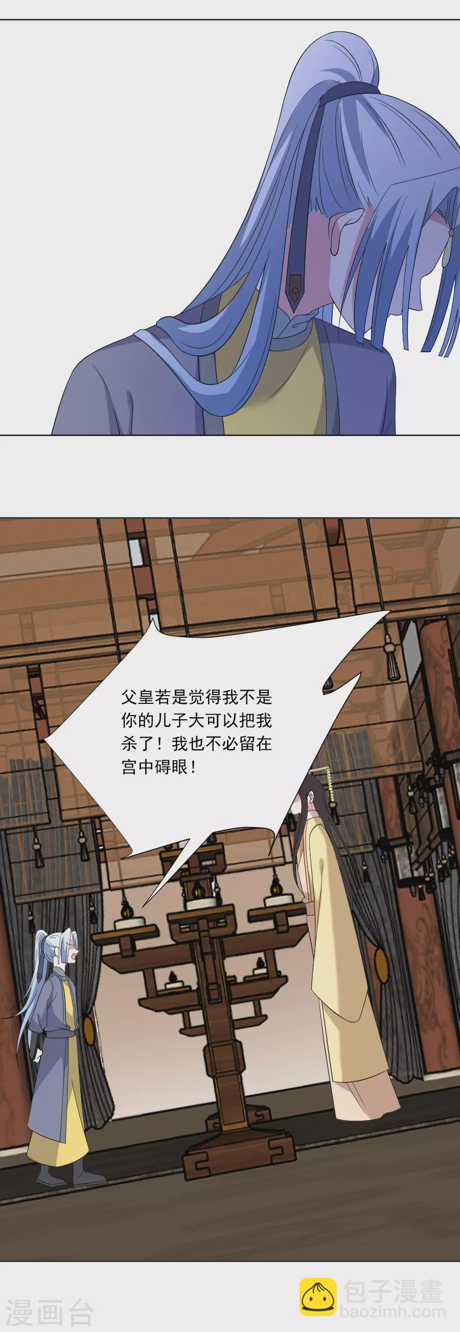 第285话 夜有所梦15