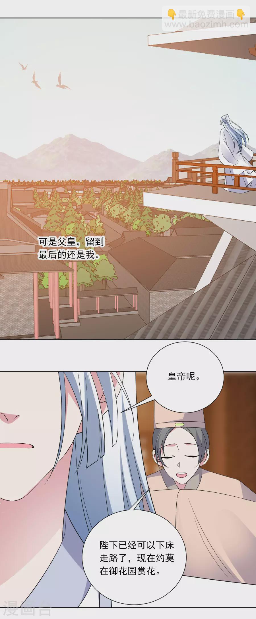 第285话 夜有所梦18