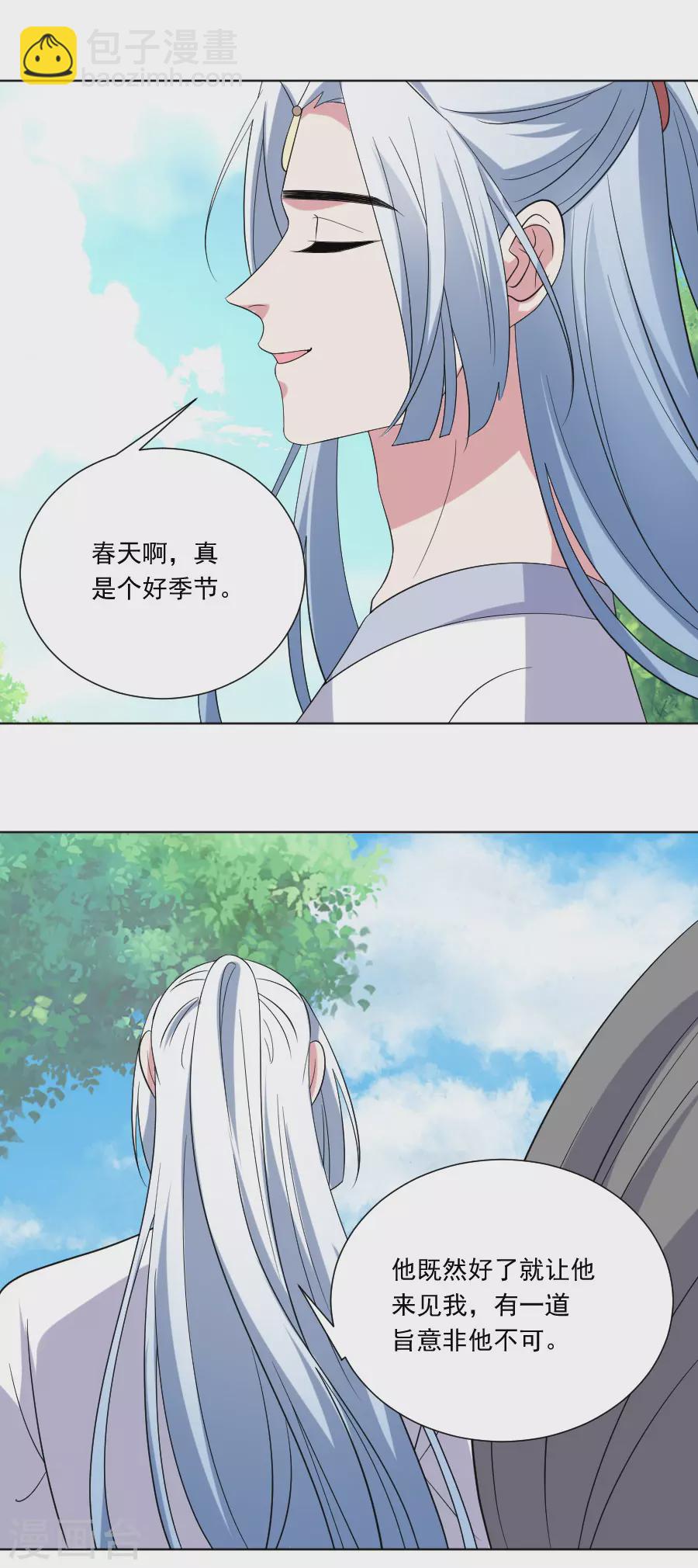 第285话 夜有所梦19