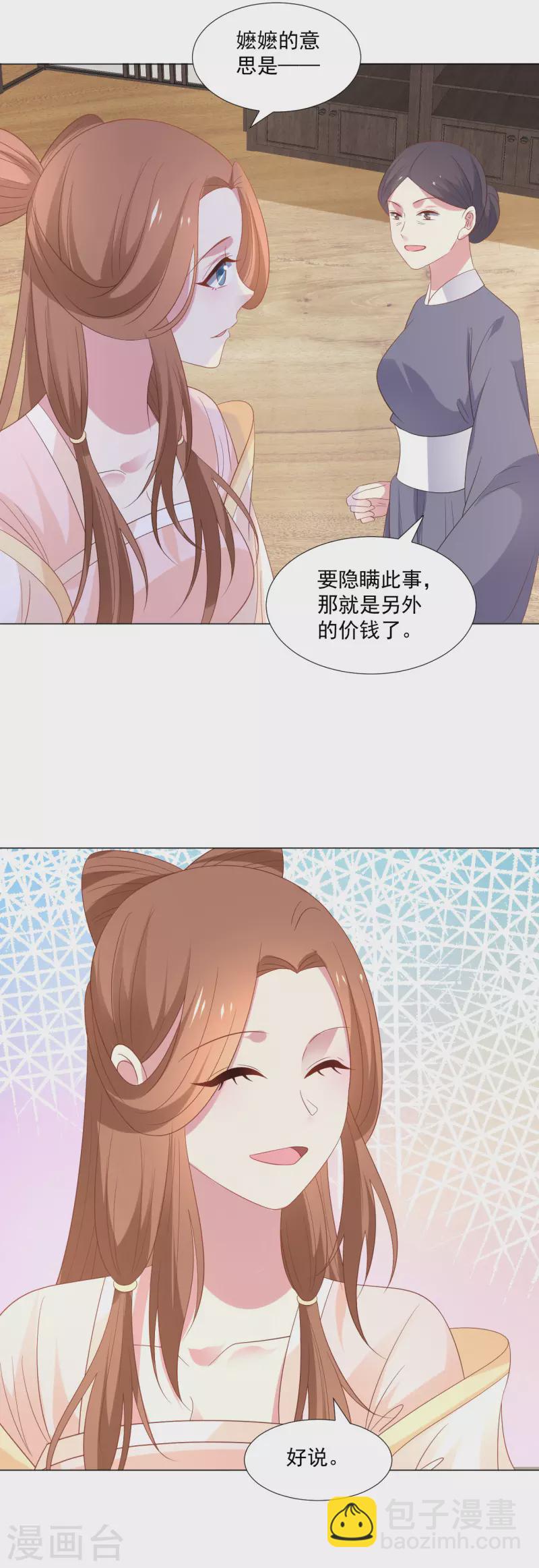 第314话 最大的障碍20