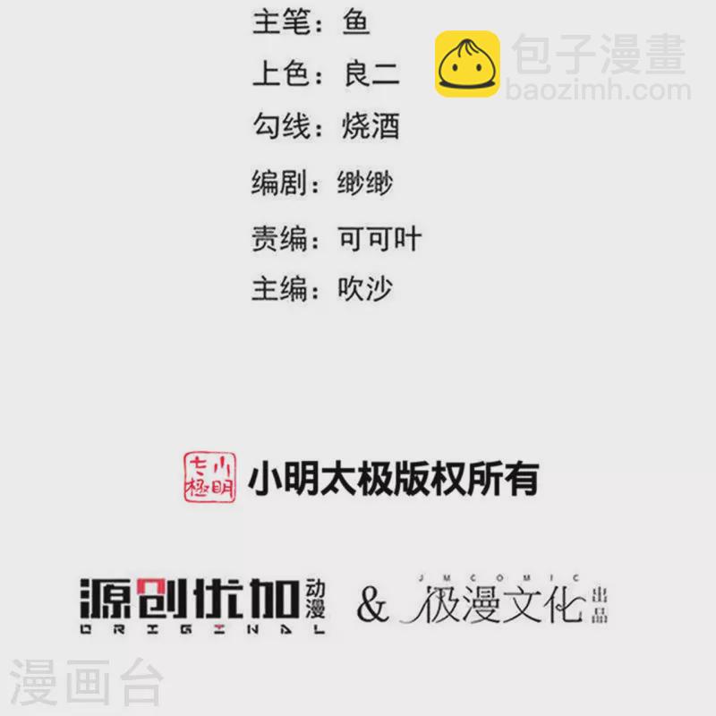 第329话 绝不手软1