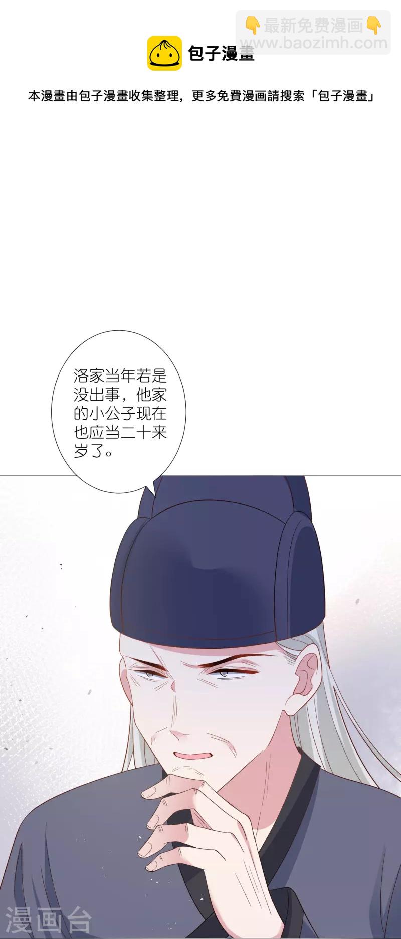 第329话 绝不手软10