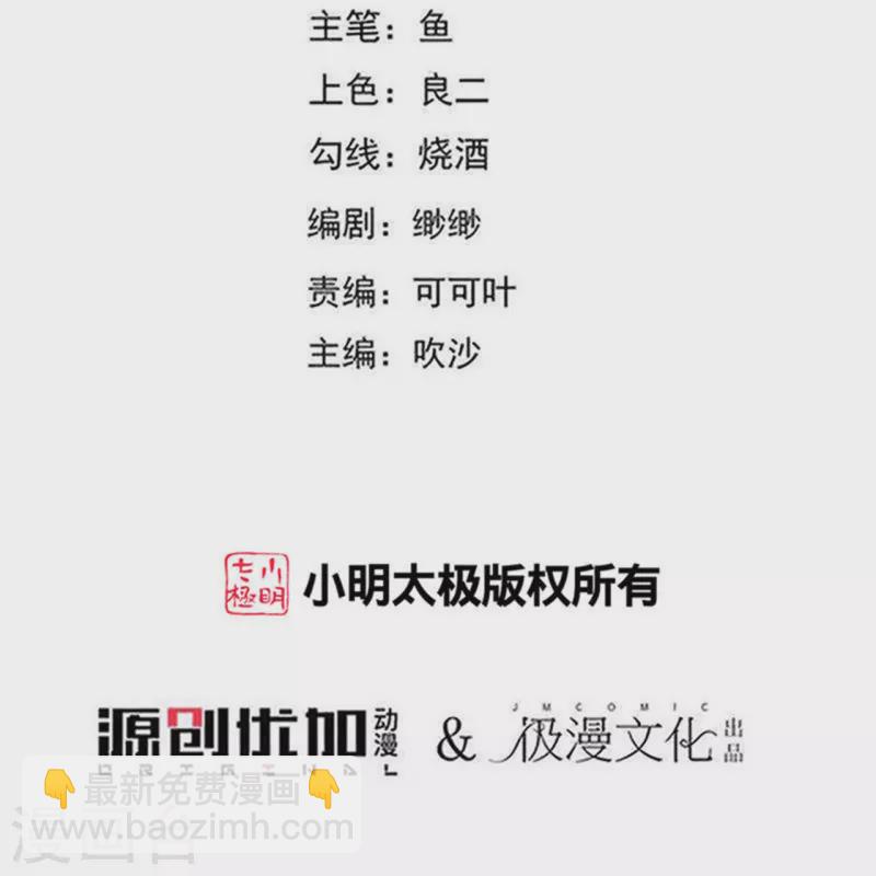 第333话 等待时机1
