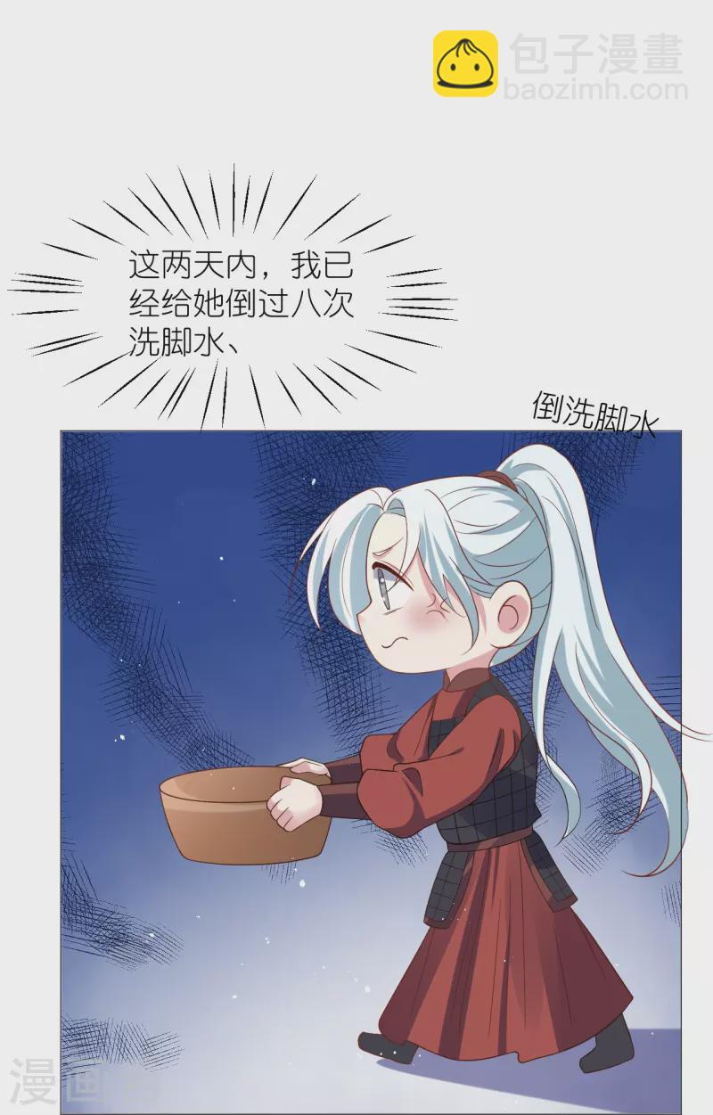 第333话 等待时机10