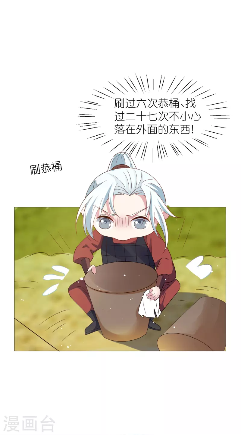 第333话 等待时机11