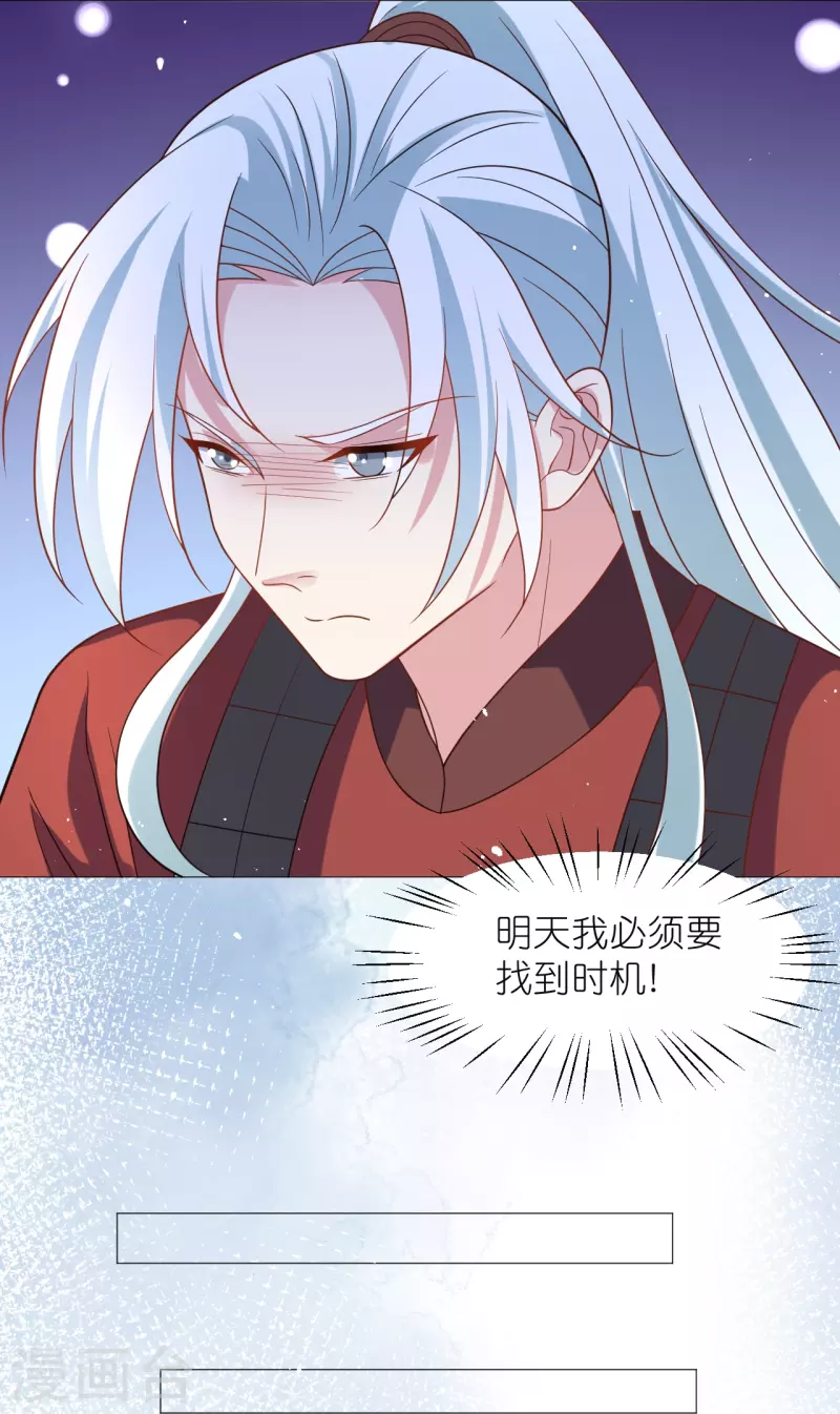 第333话 等待时机12