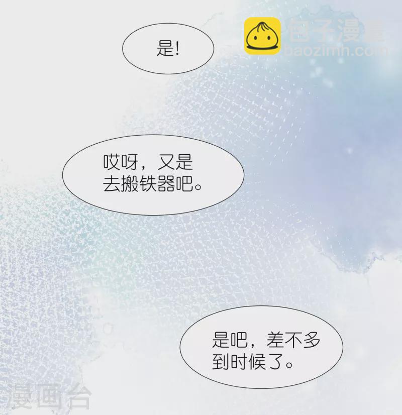 第333话 等待时机14