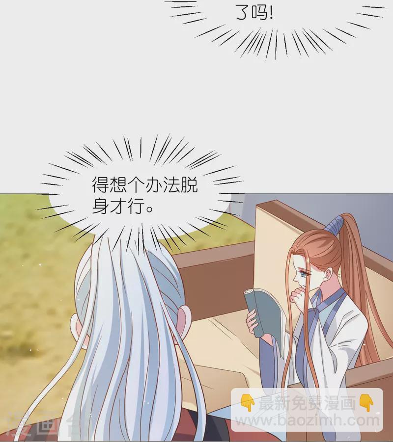 第333话 等待时机16